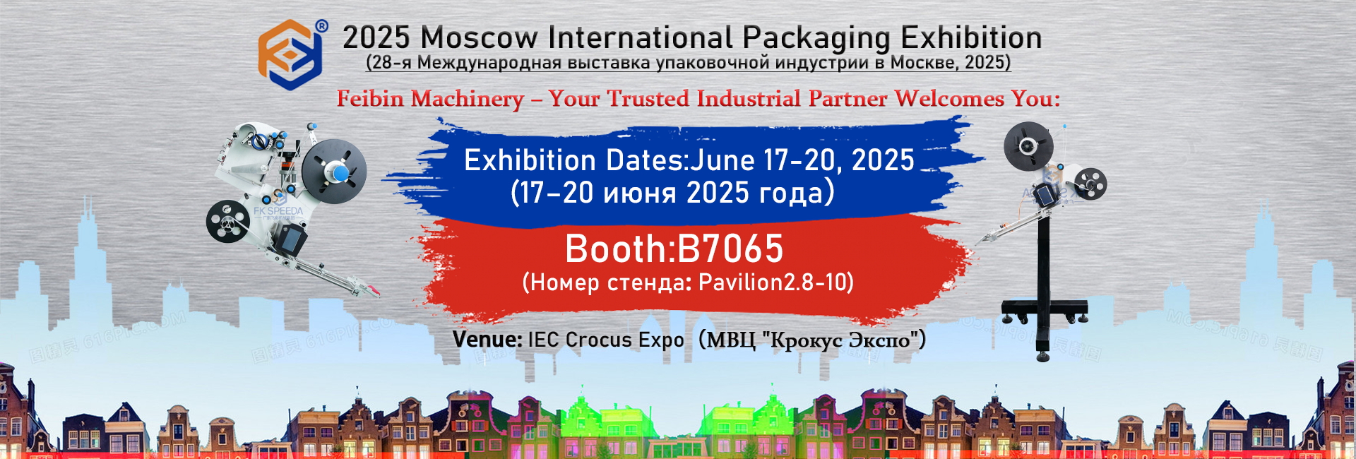 Meaisín Lipéadaithe, meaisín pacála il-lána, Meaisín Líonadh - Innealra  Fineco, image size:1920x650