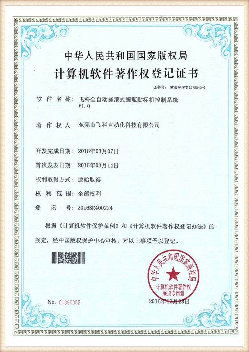 Shfaqja e certifikatës